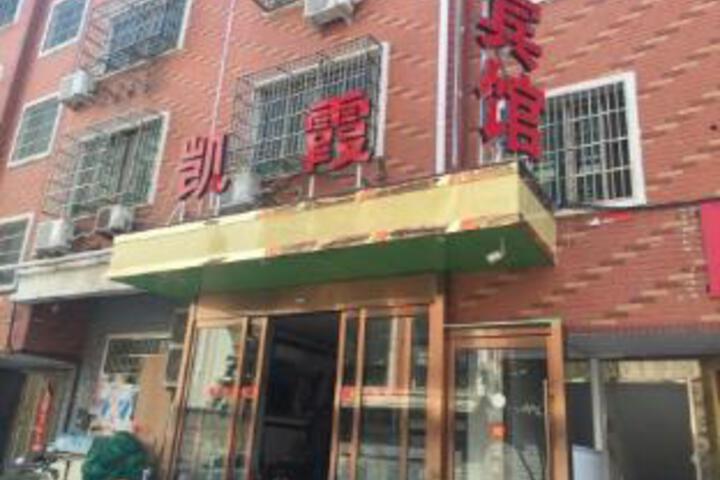 Yiwu kaixia hotel