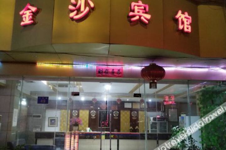 Guangzhou Zengcheng Distract Jinsha Hotel