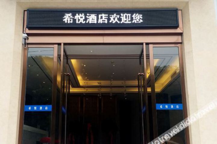 Xiyue Hotel (Yichang Dong Station Store)