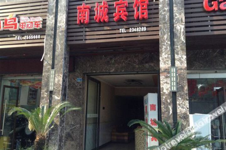 Guang an Nancheng Hotel