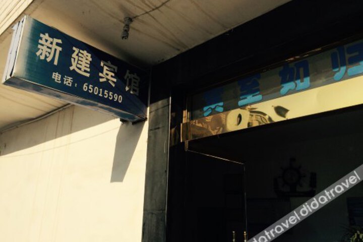 Xinjian Hotel