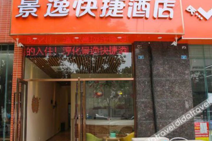 Jingyi Express Hotel Nanjing