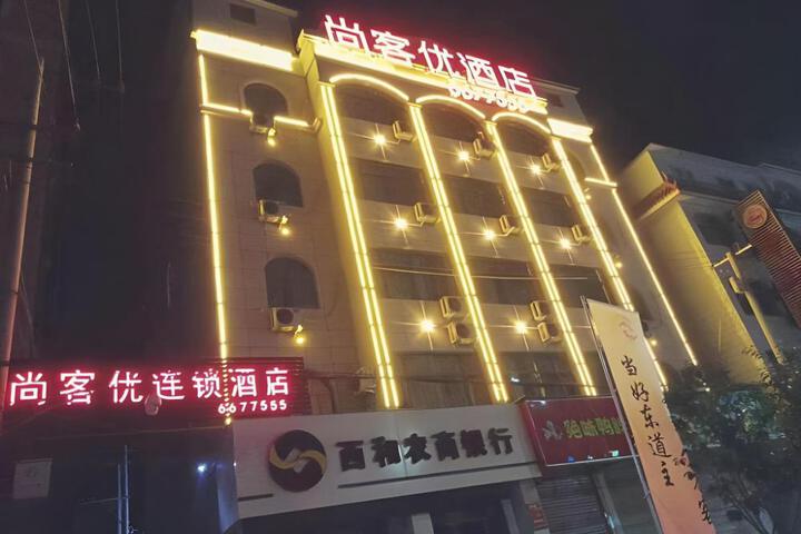 Thank Inn Hotel Gansu Longnan Xihe County Zhongshan Road