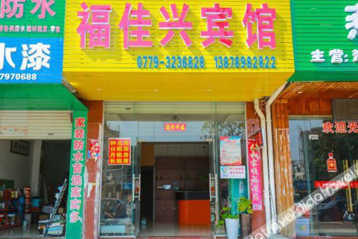 Xingrujia Hotel