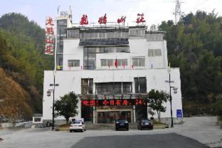 Huangshan Longpeng Hotel