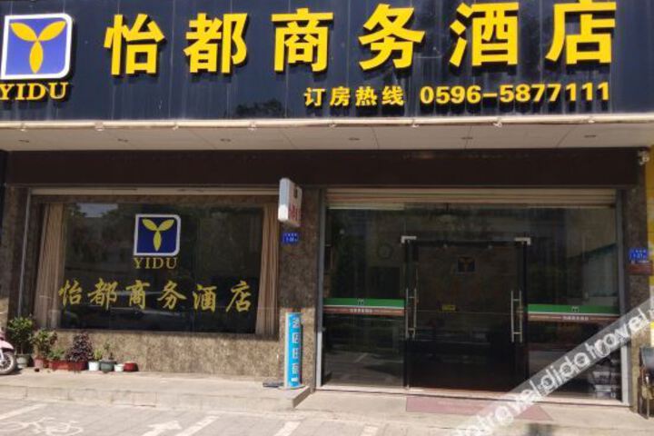 Xipu Yidu Business Hotel