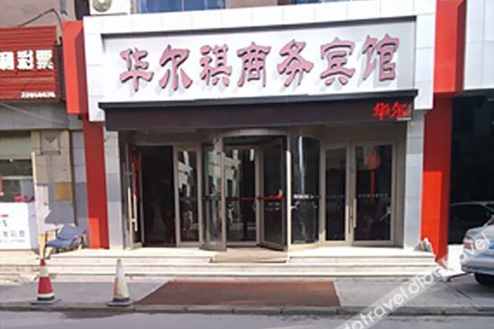 Huaerqi Business Motel