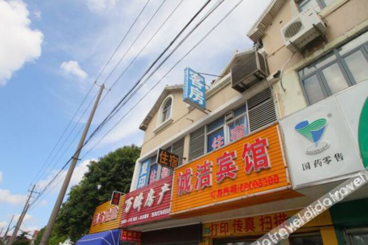 Chengjie Hotel