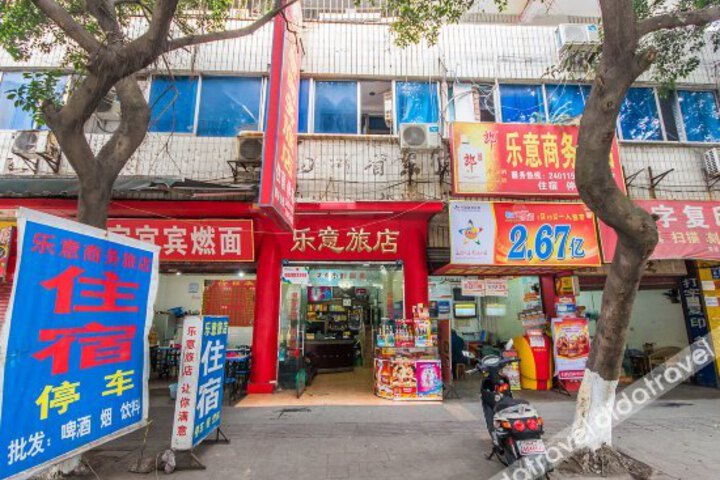 Leshan Leyi Business Hotel