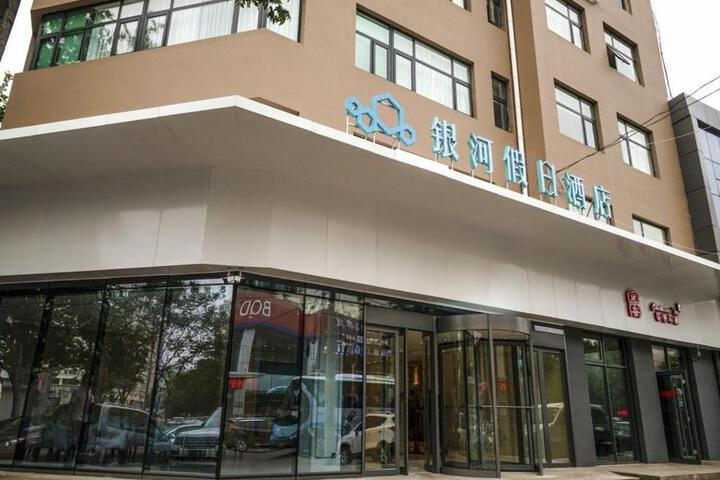 Qingdao Galaxy Holiday Hotel