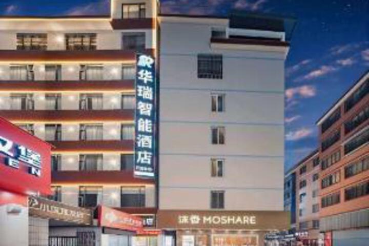 Huarui Smart Hotel (Qixing Park University of Technology)