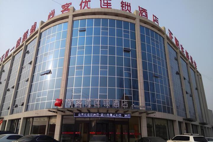 Thank Inn Plus Hotel Shandong Jining Liangshan County Xuji Zhengyang