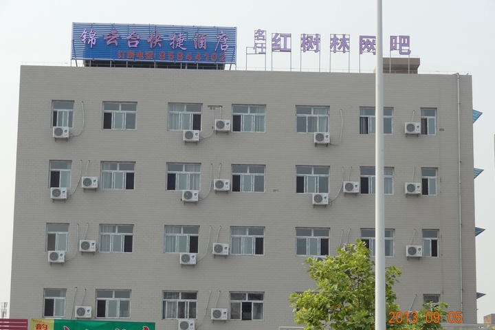 Jinyuntai Express Hotel
