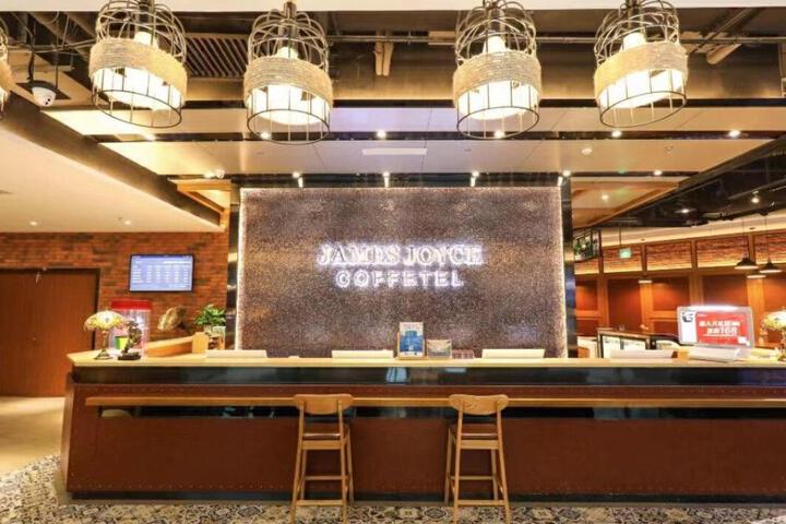 James Joyce Coffetel Beijing Gongti Sanlitun Taikoo Li