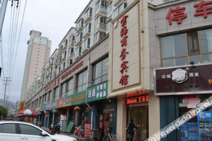 Dingxi Yunhai Business Hotel