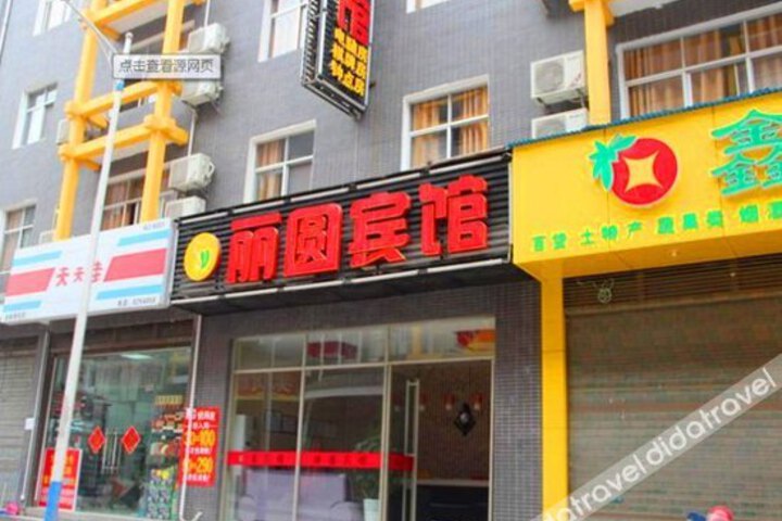 Liyuan Hotel Xiwangzheng Street
