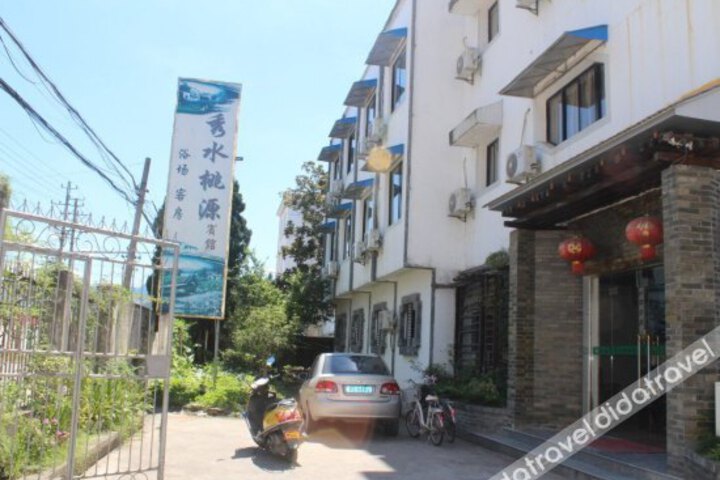 Xiushui Taoyuan Hotel