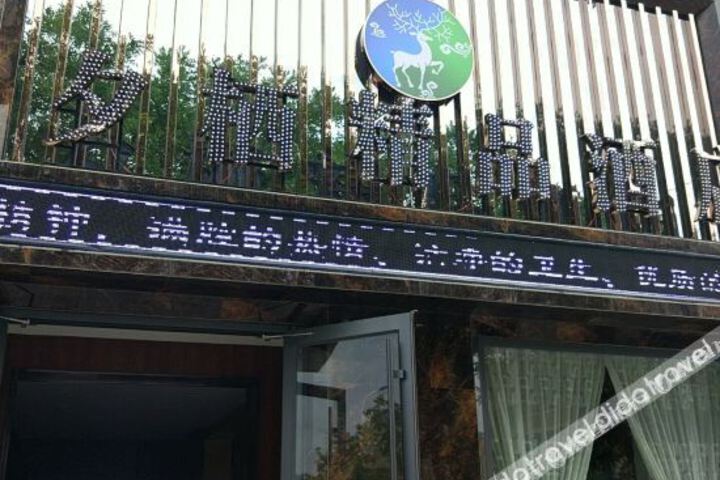 Jinchang Xiqi Boutique Hotel