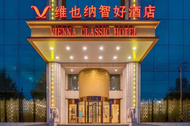 Vienna Classic Hotel Langfang Terminal Tumor Hospital International Convention Center