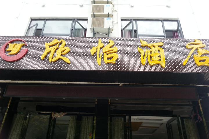 Tiantangzhai Qiyushanzhai Homestay