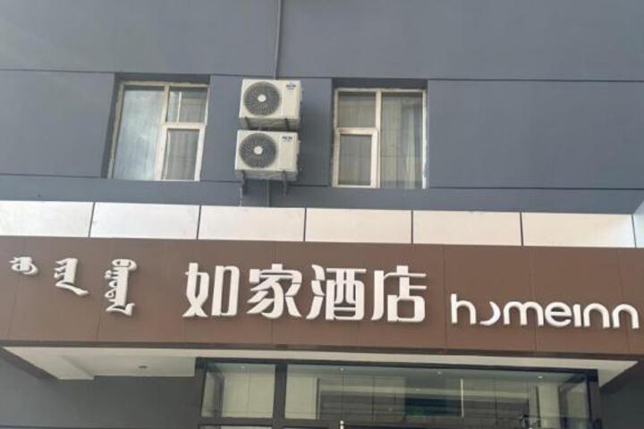 Home Inn Neo Ordos Dongsheng Shopping Center