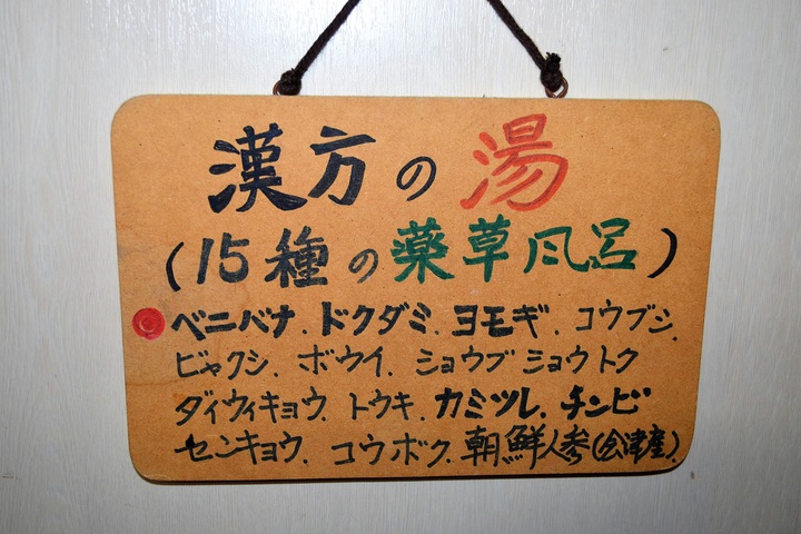 Chinese medicine bath