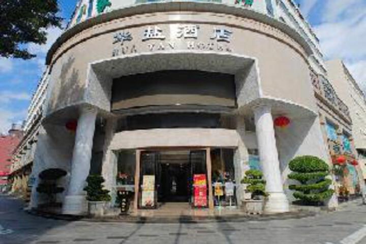 Huayan Hotel Shenzhen (Shuibei Jewelry City Tianbei Subway Station)