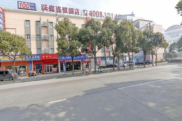 Hanting Hotel Shanghai Xinjinqiao