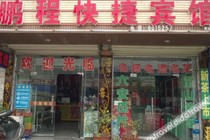 Pengcheng Express Inn