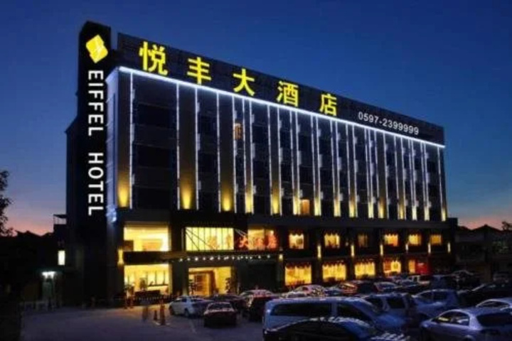 Photo of Longyan Yue Feng Super 8 Hotel