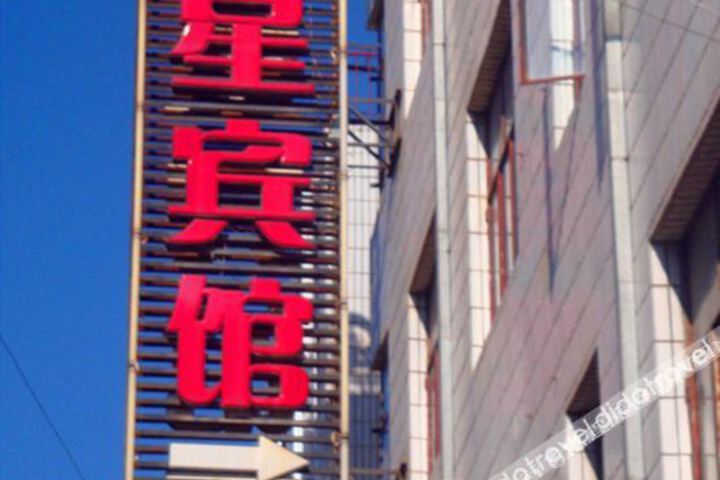 Photo of Dingxi Starfish Hotel
