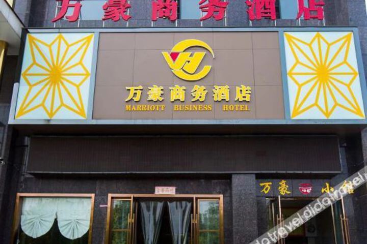 Suizhou Marriott Business Hotel