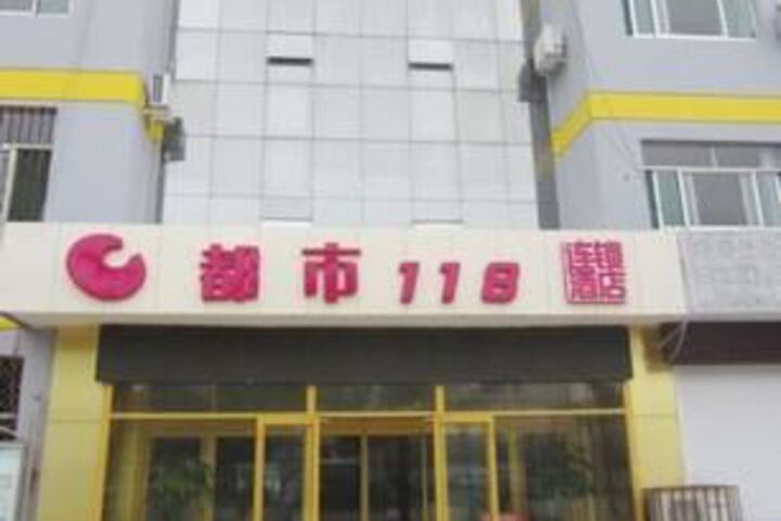 City 118 Hotel Dezhou Bus Station