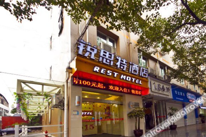 Rest Motel Wenzhou Shuangyu Industrial Area