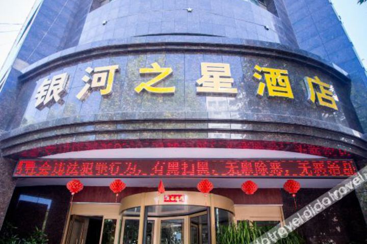 Yinhe Zhixing Hotel
