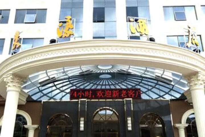 Junhao Hotel