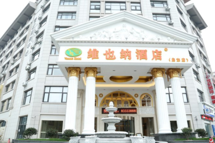 Vienna Hotel Jiangsu Qidong Park South Road branch
