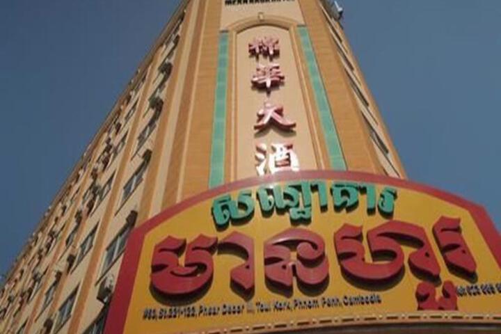 MEAN HAUR HOTEL