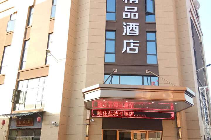 Yizhu Boutique Hotel