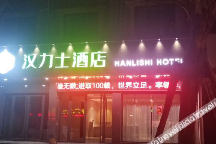 Hanlishi Hotel