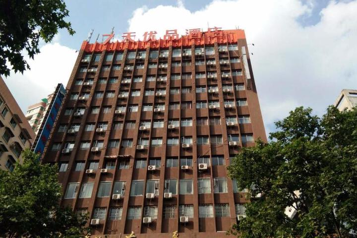 7 Days Premium Zunyi Conference Site Dingzikou