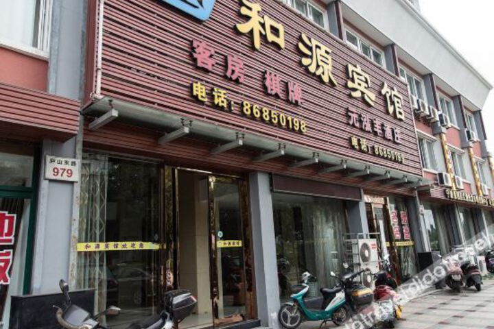 Ningbo Heyuan Hotel