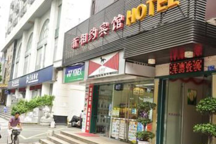 Image of Xinxiangyue Hotel