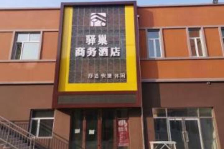 Yichao Business Hotel