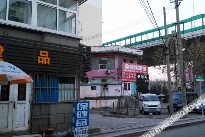 Qingdao Xinchengyuan Hotel