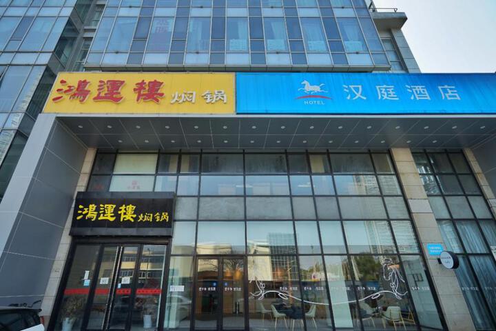 Hanting Hotel Wuxi Xinqu Changjiang Road