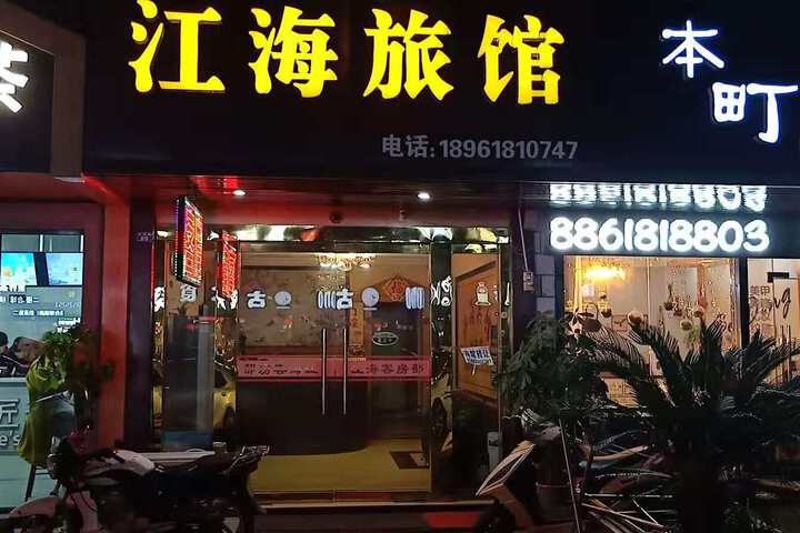 Jianghai Hotel