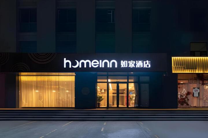 Home Inn Neo Jinan Changqing University Road Evergrande Oasis