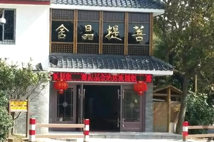Puti Jingshe Hotel