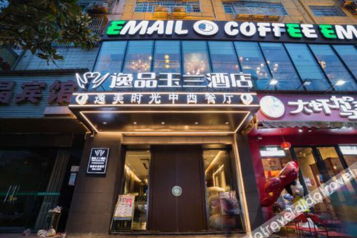 Changsha YiPin Yulan Hotel